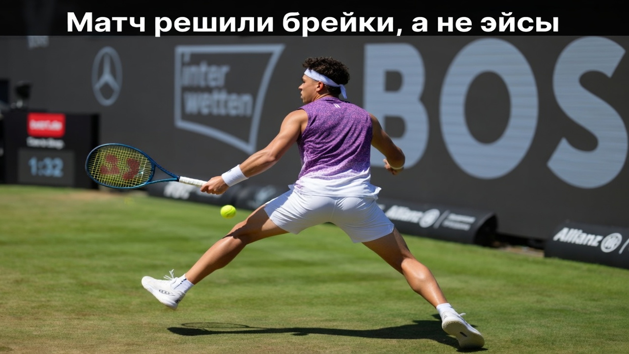 Матч решили брейки, а не эйсы