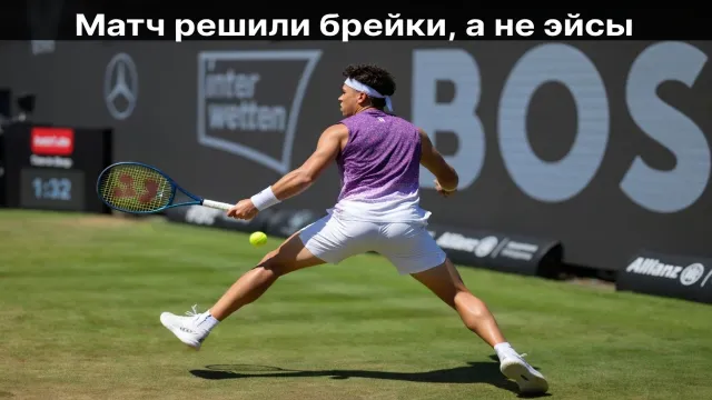 Матч решили брейки, а не эйсы